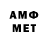 Первитин витя Meynis