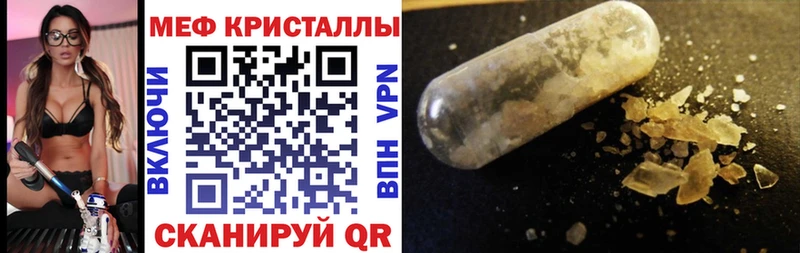 что такое Краснослободск Меф кристаллы