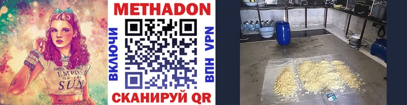 МЕТАДОН VHQ МЕГА как войти Краснослободск